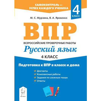 Впр 4 Класс Купить В Интернет Магазине Впр 4 Класс Купить В Интернет Магазине